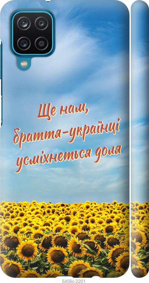 

Чехол на Samsung Galaxy A12 A125F Украина v6