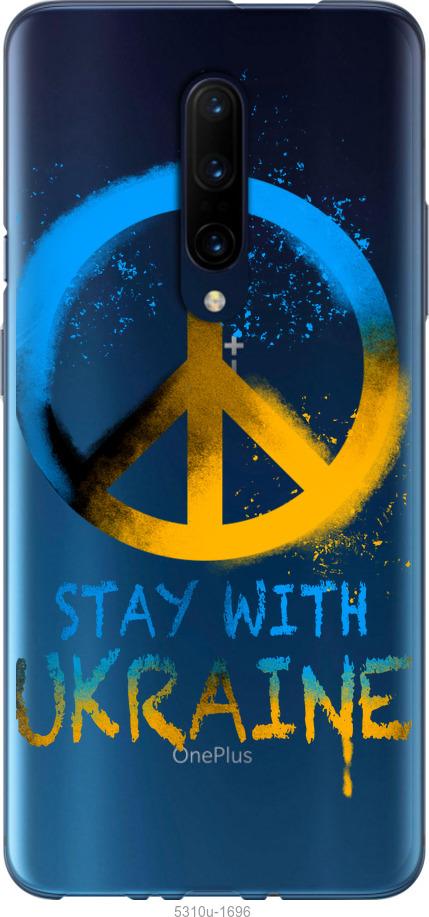 

Чохол на OnePlus 7 Pro Stay with Ukraine v2