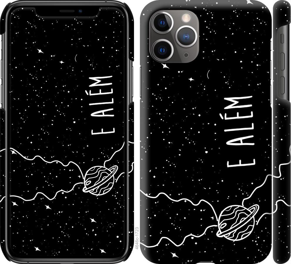 Чехол на iPhone 11 Pro Max e alem