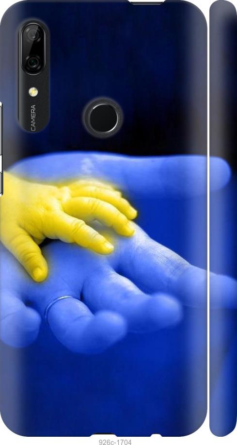 

Чехол на Huawei P Smart Z Евромайдан 8
