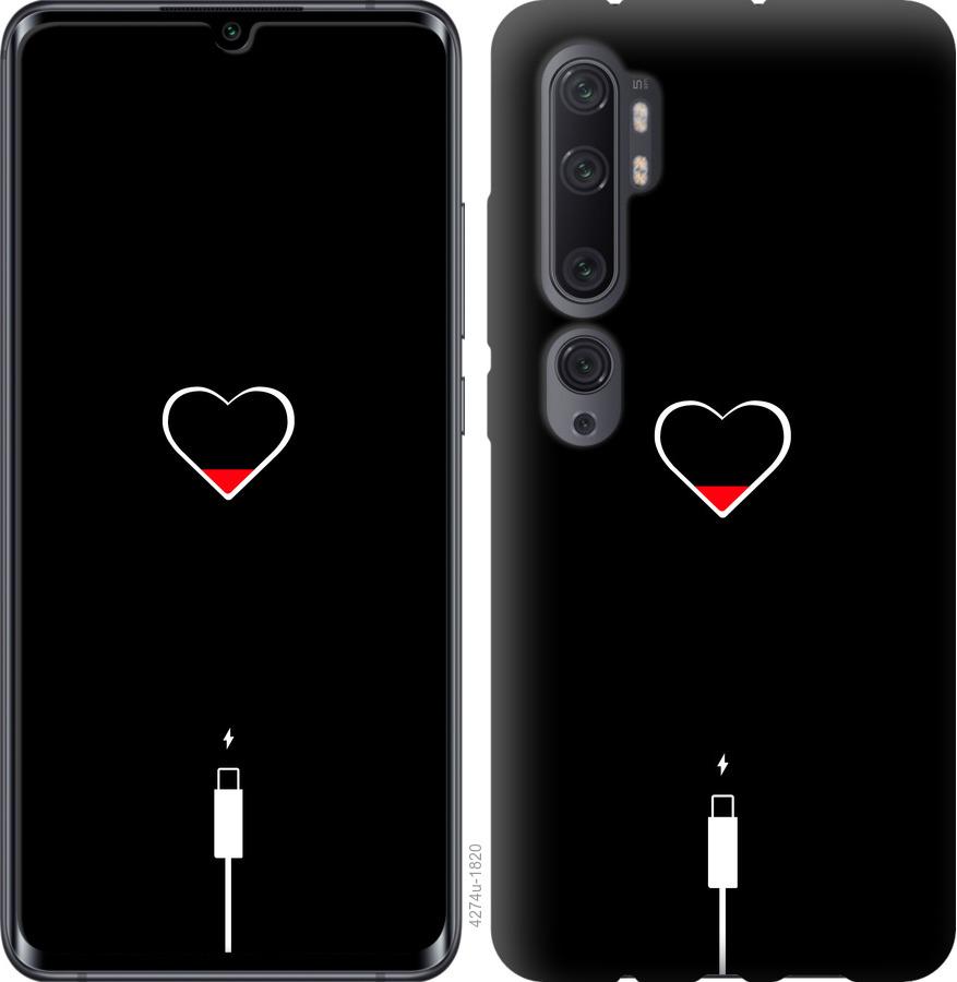 

Чехол на Xiaomi Mi Note 10 Lite Подзарядка сердца