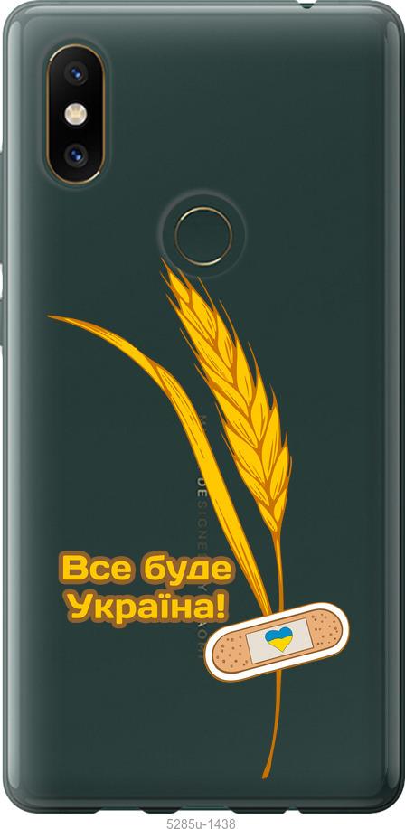 

Чехол на Xiaomi Mi Mix 2s Украина v4