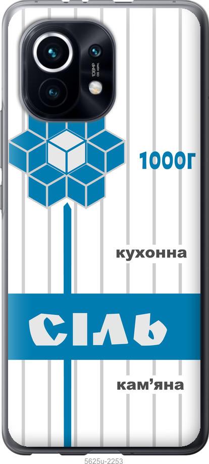 

Чехол на Xiaomi Mi 11 Соль UA