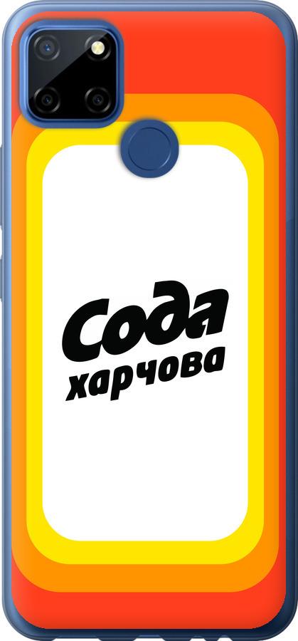 

Чехол на Realme 7i Сода UA