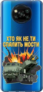 Чохол на Xiaomi Poco X3 Pro Himars v2