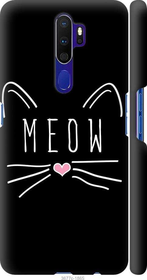 

Чехол на Oppo A9 2020 Kitty