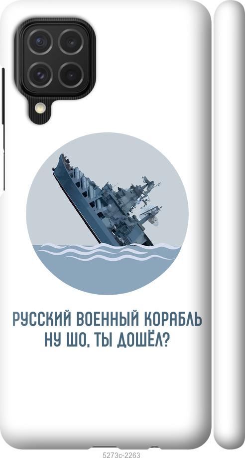 

Чехол на Samsung Galaxy M62 Русский военный корабль v3