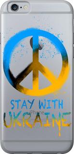 Чехол на iPhone 6s Stay with Ukraine v2