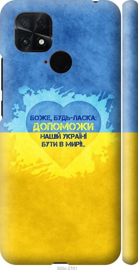 

Чохол на Xiaomi Poco C40 Євромайдан 4