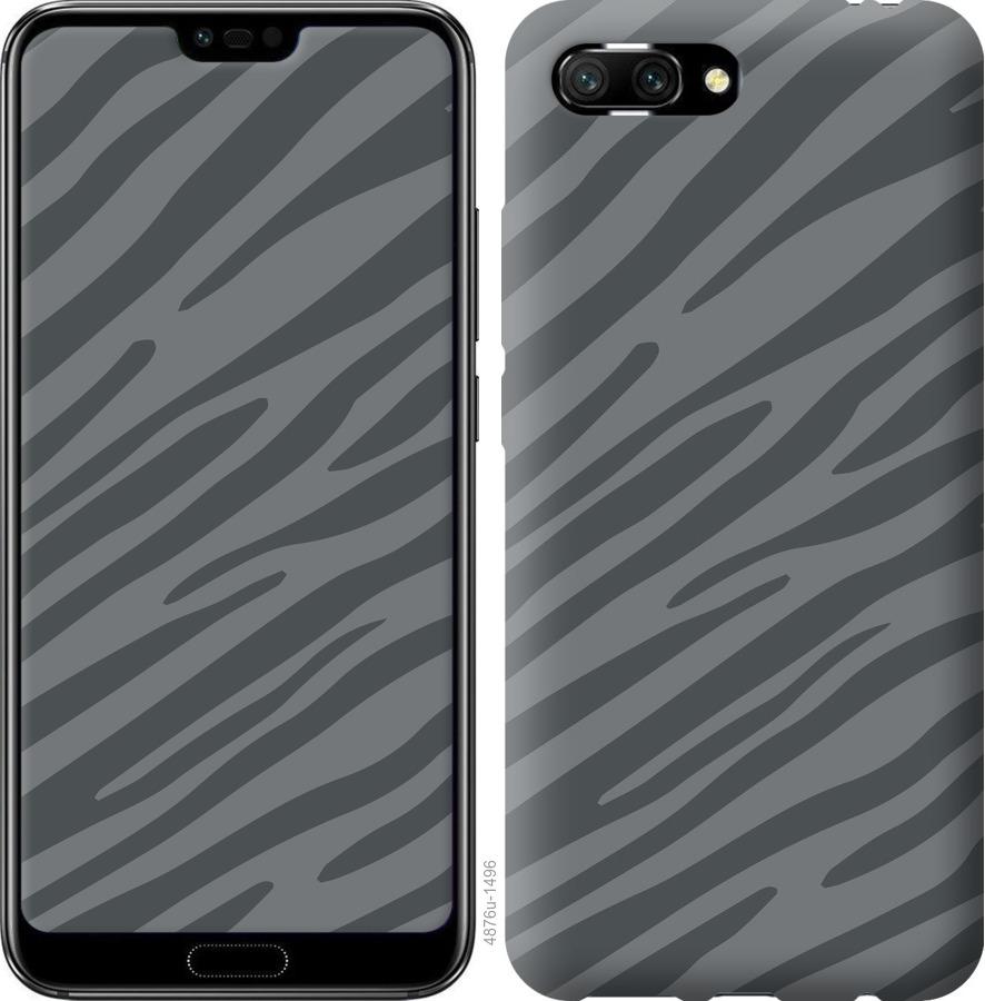 

Чехол на Huawei Honor 10 Серая зебра