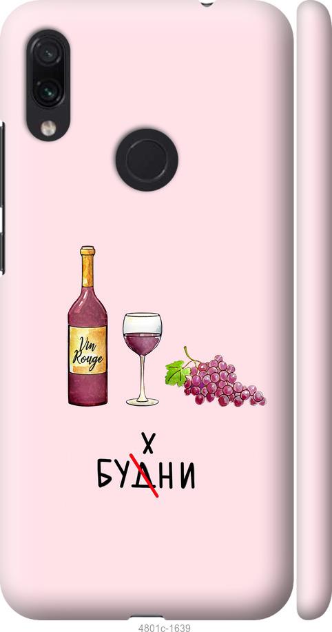 Чохол на Xiaomi Redmi Note 7 Будні