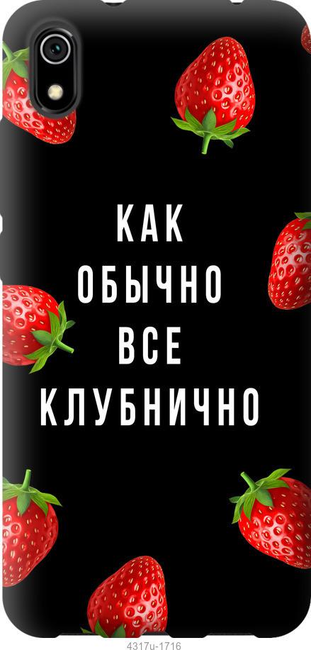 

Чохол на Xiaomi Redmi 9A Все полунично