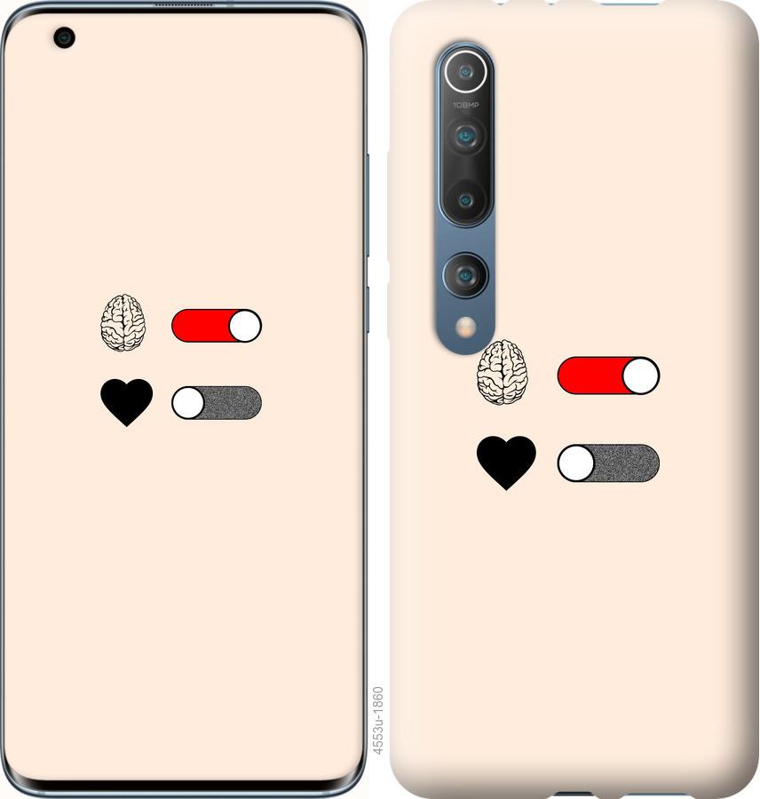 Чехол на Xiaomi Mi 10 Pro Любовь и ум