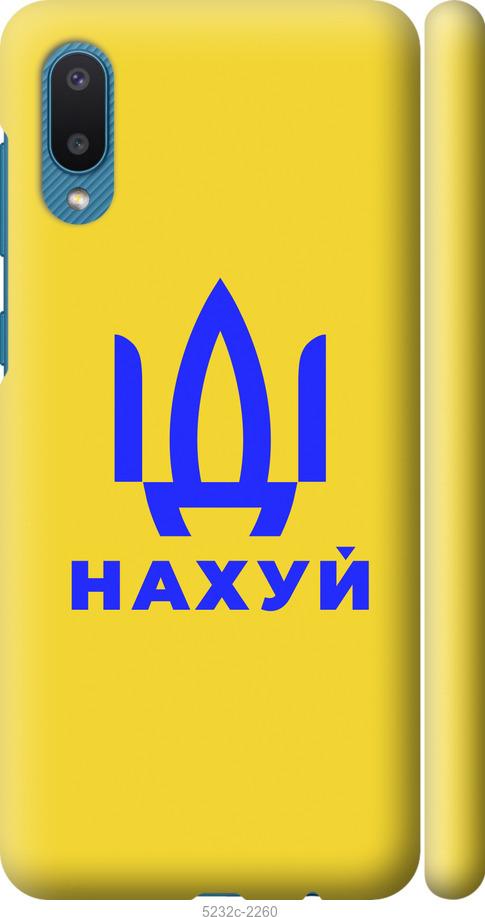

Чохол на Samsung Galaxy A02 A022G Иди на v2