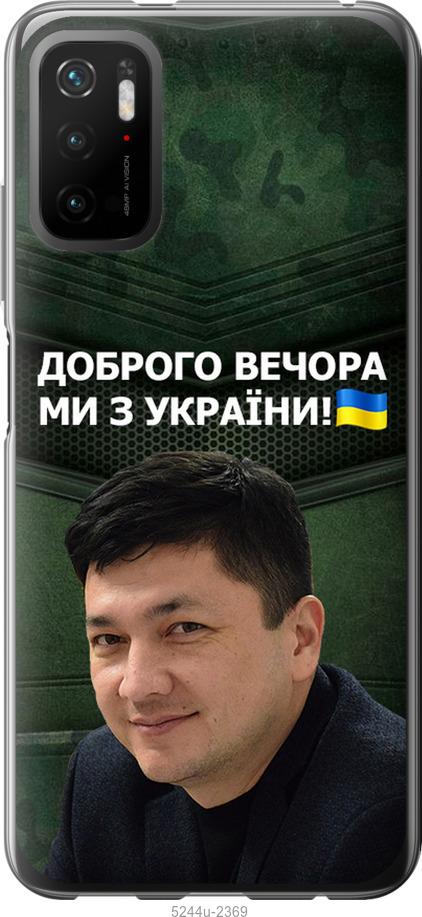 Чохол на Xiaomi Poco M3 Pro  Кім)