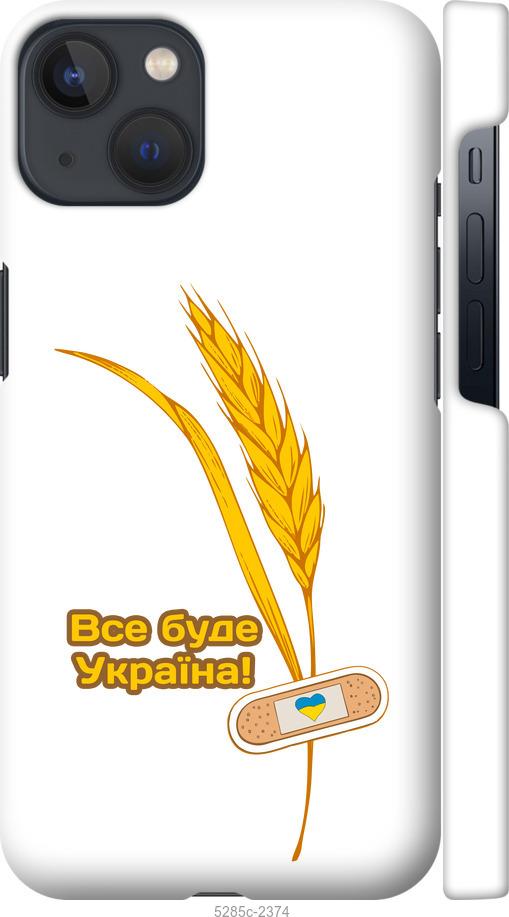 

Чехол на iPhone 13 Украина v4