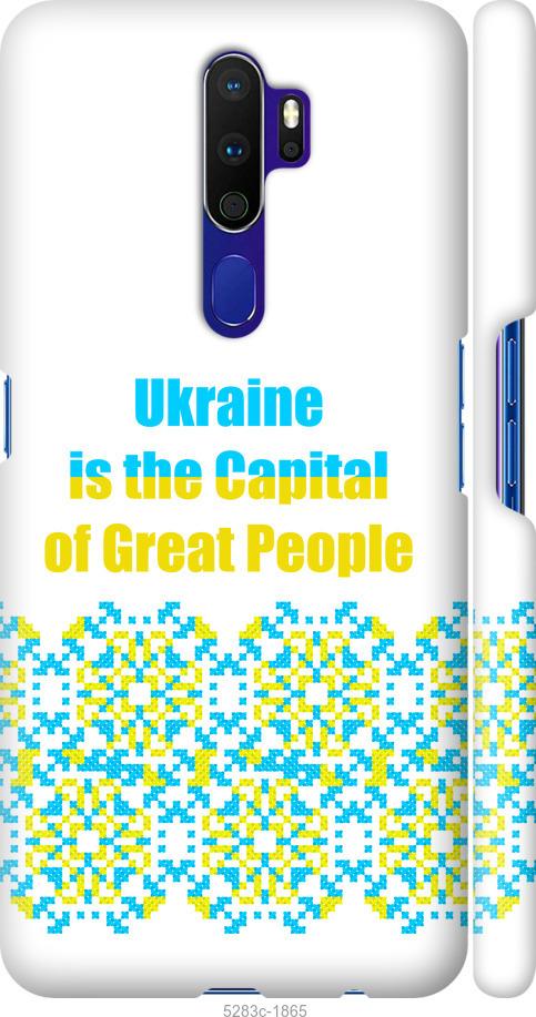 

Чехол на Oppo A5 2020 Ukraine