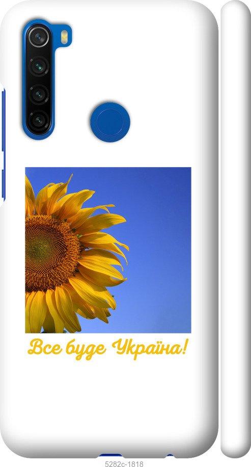 

Чохол на Xiaomi Redmi Note 8T Україна v3