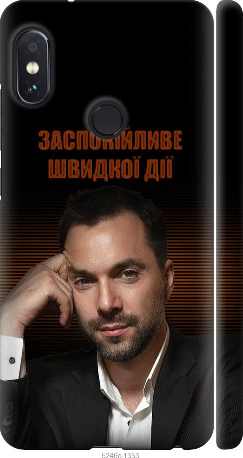 

Чехол на Xiaomi Redmi Note 5 Успокоительное