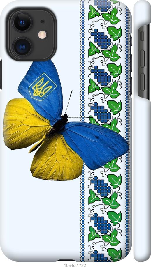 Чехол на iPhone 11 Желто-голубая бабочка