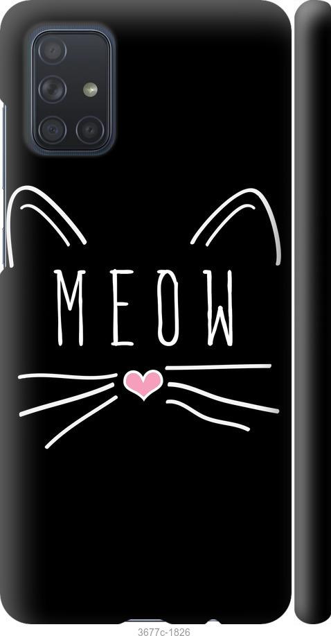 

Чехол на Samsung Galaxy A71 2020 A715F Kitty