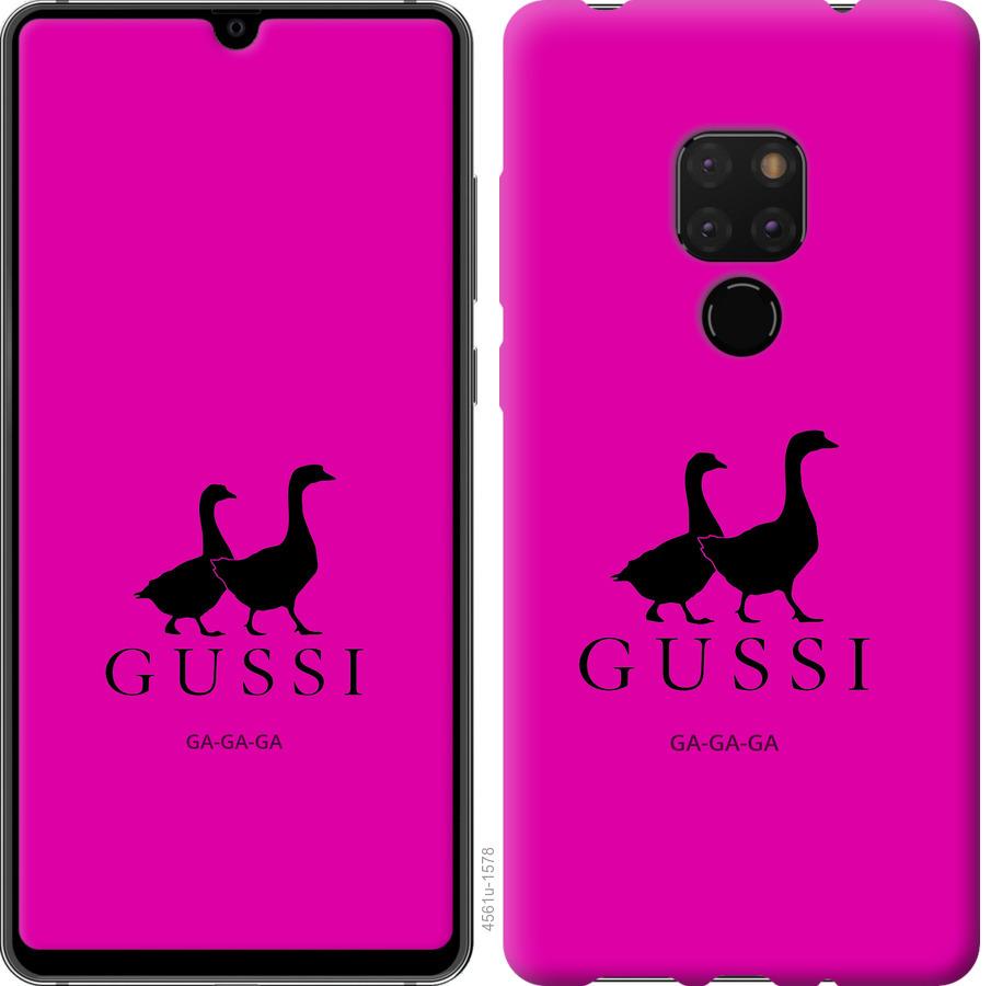 

Чохол на Huawei Mate 20 Гусаки