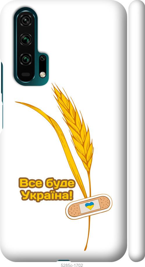 

Чехол на Huawei Honor 20 Pro Украина v4