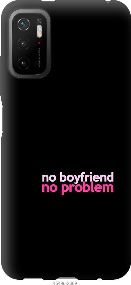 Чехол на Xiaomi Poco M3 Pro no boyfriend no problem