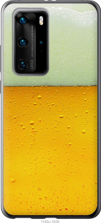 

Чохол на Huawei P40 Pro Пиво