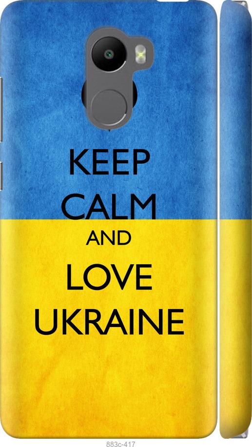 

Чохол на Xiaomi Redmi 4 Keep calm and love Ukraine