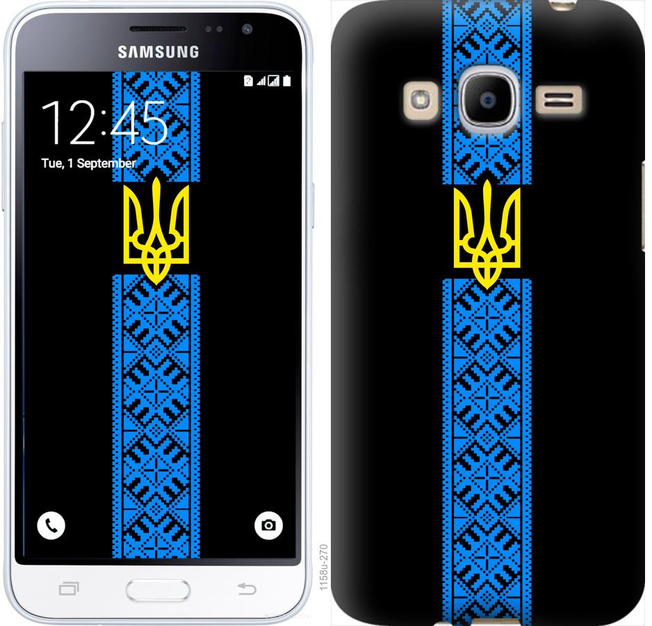 

Чохол на Samsung Galaxy J2 (2016) J210 Тризуб в вишиванці