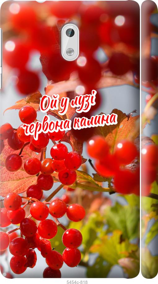 

Чехол на Nokia 3 Калина