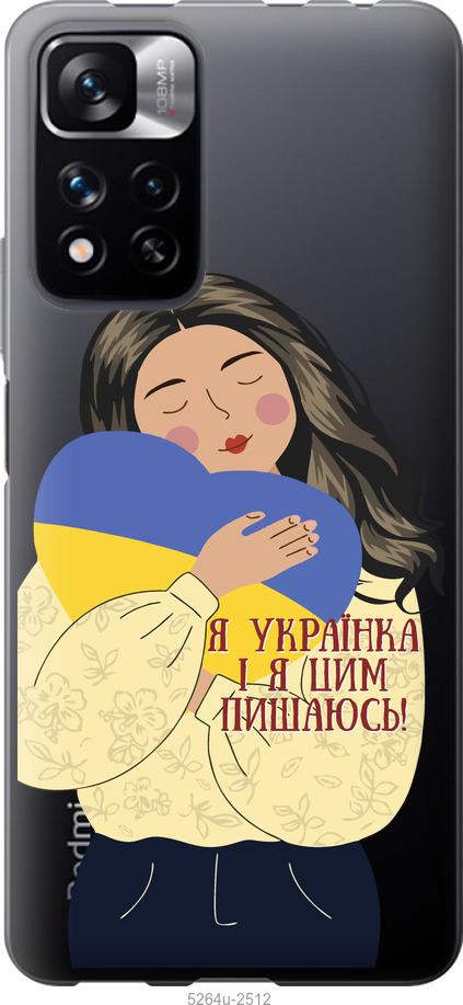 

Чехол на Xiaomi Redmi Note 11 Pro Украинка v2