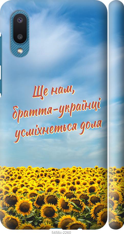 

Чехол на Samsung Galaxy A02 A022G Украина v6