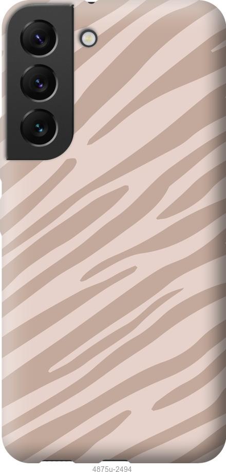 Чехол на Samsung Galaxy S22 Зебра беж