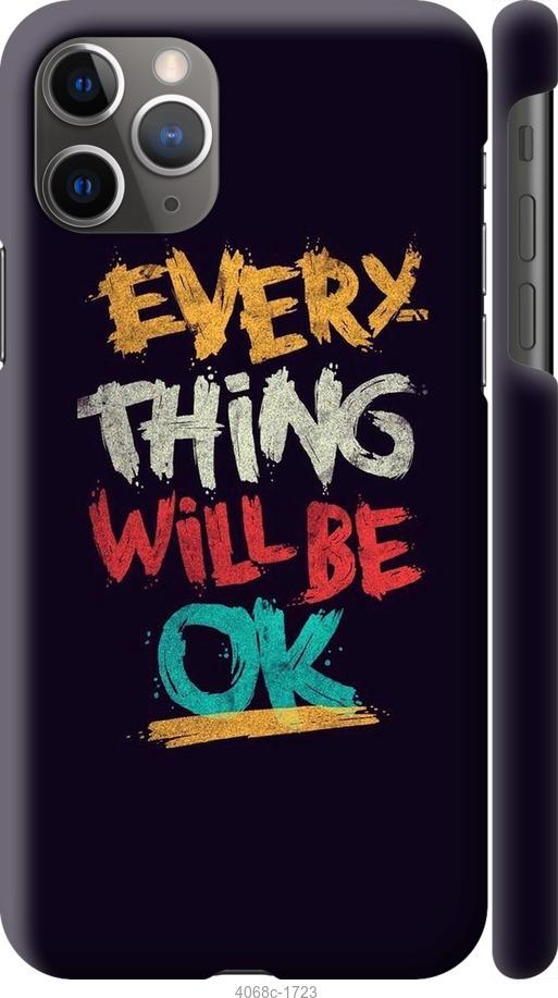 

Чехол на iPhone 11 Pro Max Все будет хорошо