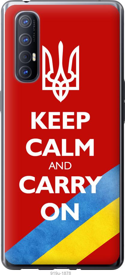 

Чехол на Oppo Reno 3 Pro Евромайдан 3