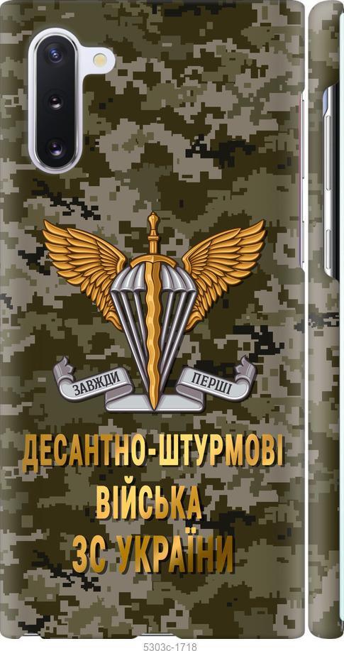

Чохол на Samsung Galaxy Note 10 ДШВ ЗСУ