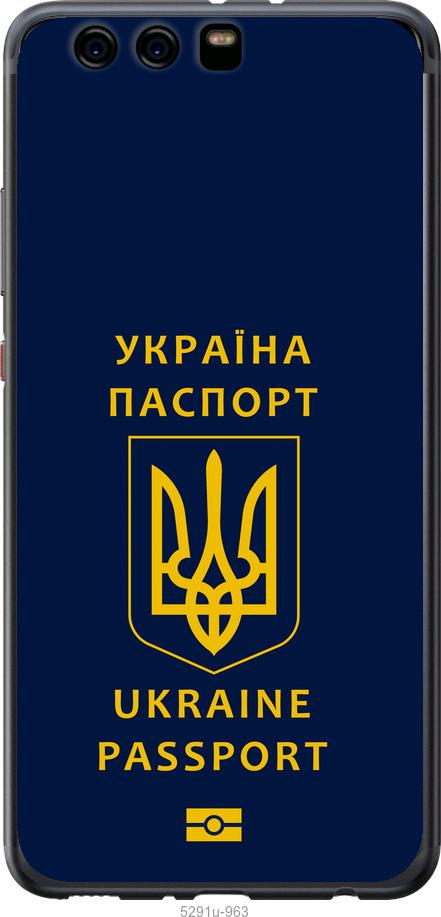 

Чехол на Huawei P10 Plus Ukraine Passport