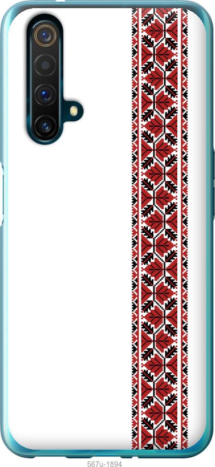 

Чохол на Realme X50 Вишиванка 2