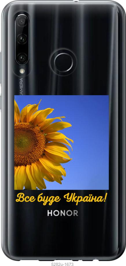 

Чехол на Huawei Honor 10i Украина v3