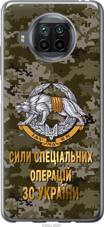 

Чохол на Xiaomi Mi 10T Lite ССО ЗСУ