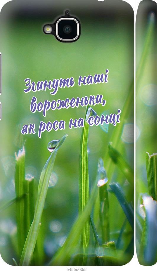 

Чехол на Huawei Y6 Pro Украина v5