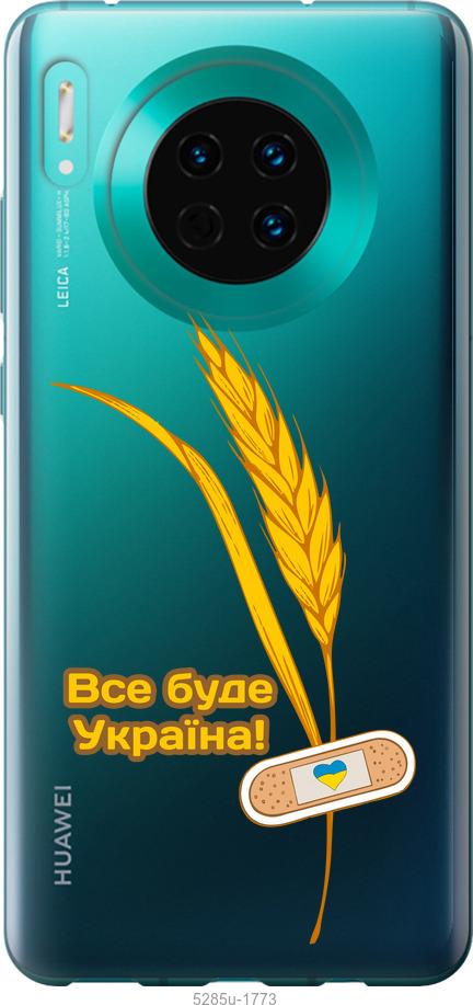 

Чехол на Huawei Mate 30 Украина v4
