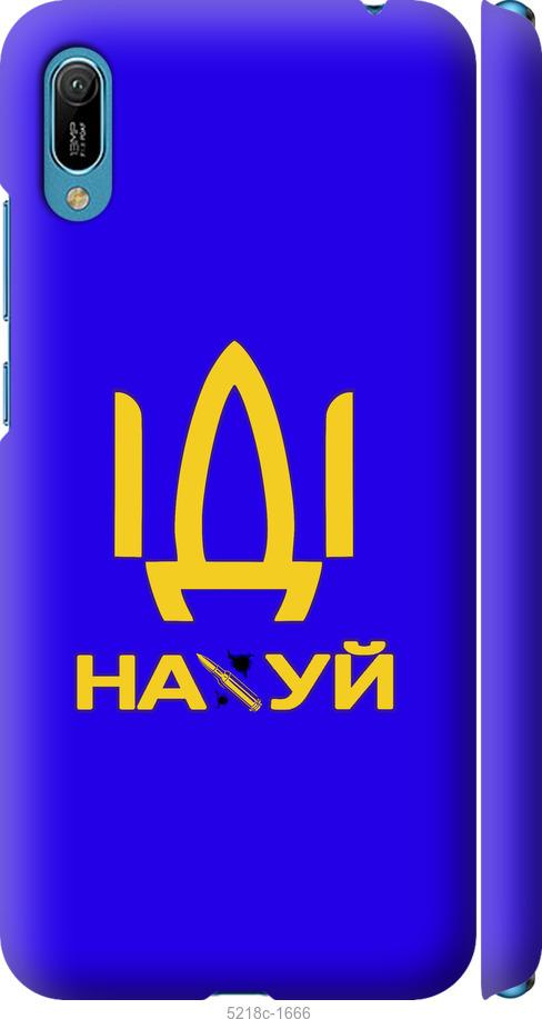 

Чохол на Huawei Y6 2019 Иди на