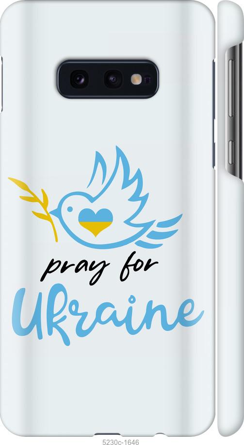 Чехол на Samsung Galaxy S10e Украина v2