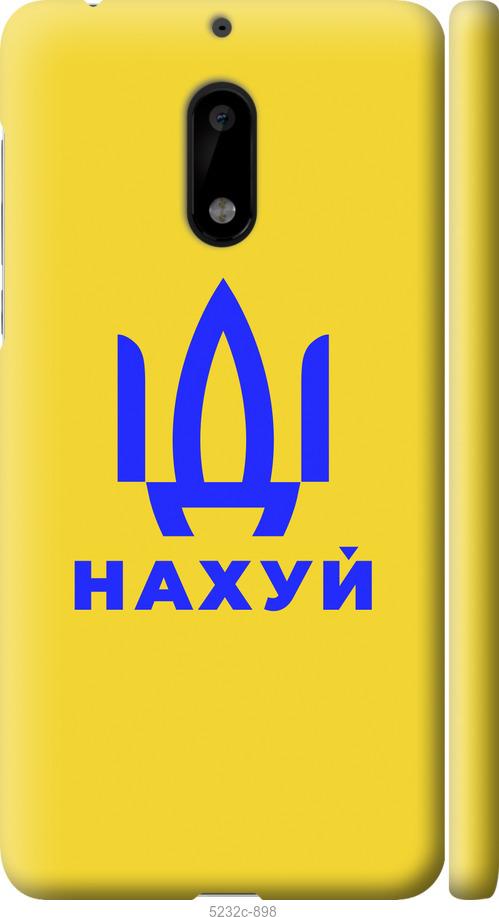 

Чохол на Nokia 6 Иди на v2