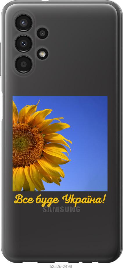 

Чохол на Samsung Galaxy A13 A135F Україна v3
