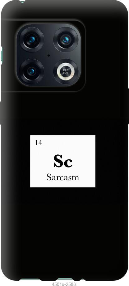 

Чохол на OnePlus 10 Pro сарказм