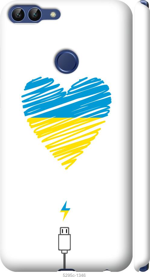 

Чехол на Huawei P Smart Подзарядка сердца v2